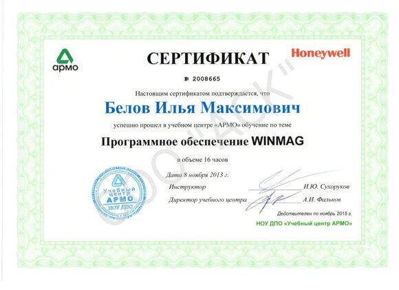 Certificate Winmag